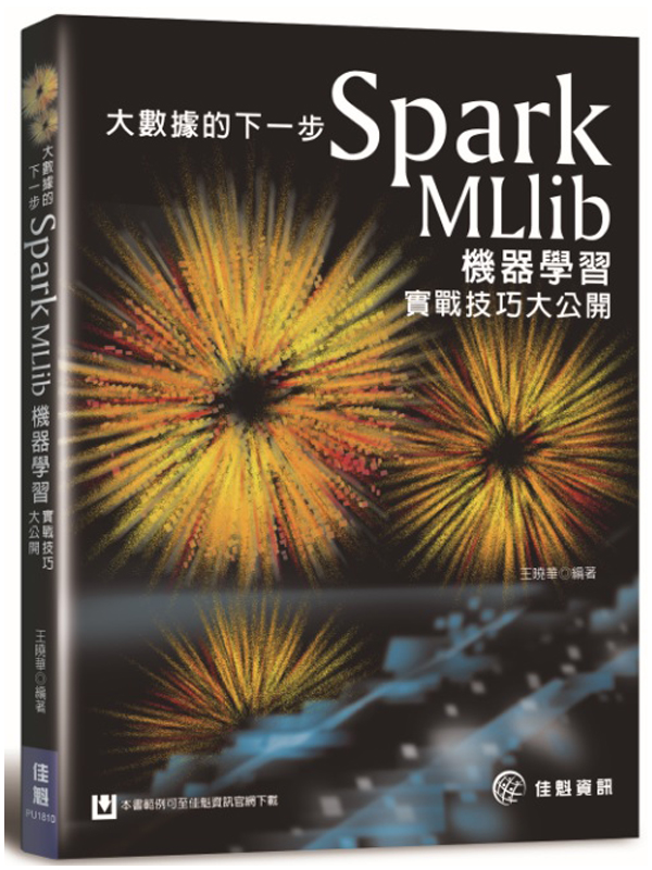 jƾڪU@BGSpark MLlibǲ߹ԧޥj}