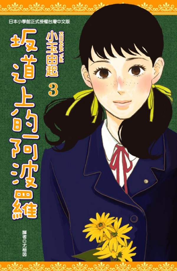 坂DWiù(3)