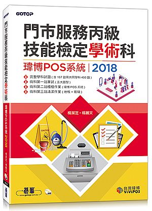 �����A�Ȥ��ŧޯ��˩w�ǳN��(޳��POS�t��)�U2018