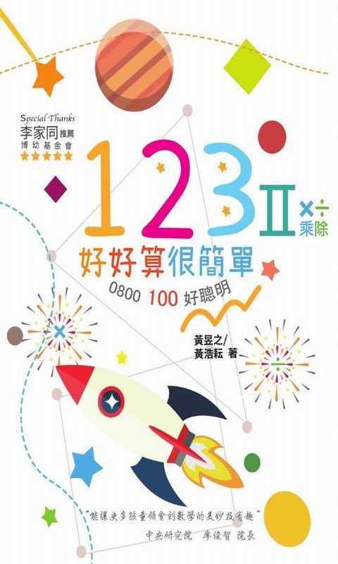 123 nn²IIG0800 100no G0800@100@no