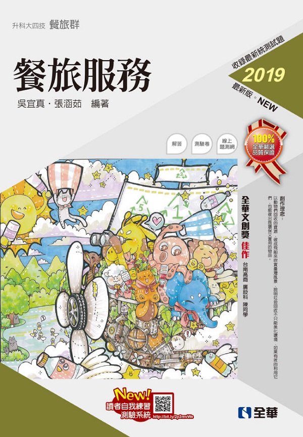 �ɬ�j�|�ޡG�\�ȪA��(2019�̷s��)(���H������)