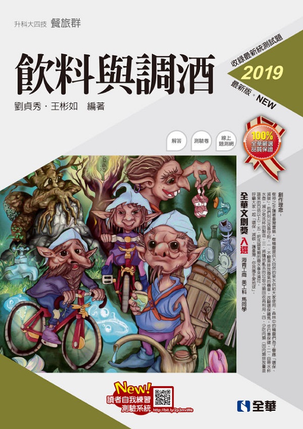 �ɬ�j�|�ޡG���ƻP�հs(2019�̷s��)(���H������)