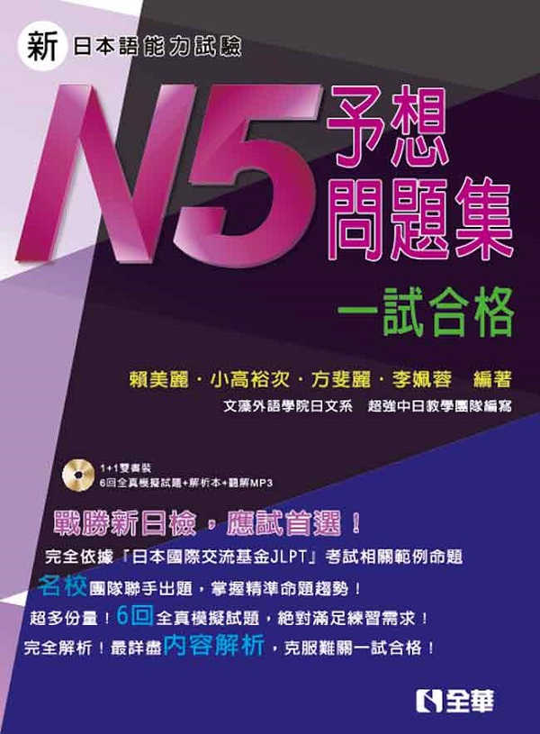 �s�饻�y��O���礩�Q���D���GN5�@�զX��(�ĤG��)(���ѪR���B�y������)
