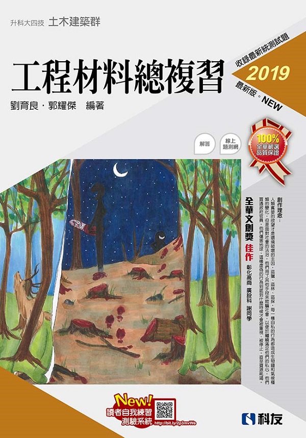 �ɬ�j�|�ޡG�u�{�����`�Ʋ�(2019�̷s��)(���ѵ���)
