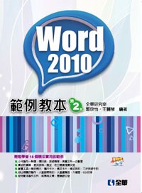 Word 2010dұХ(dҥ)