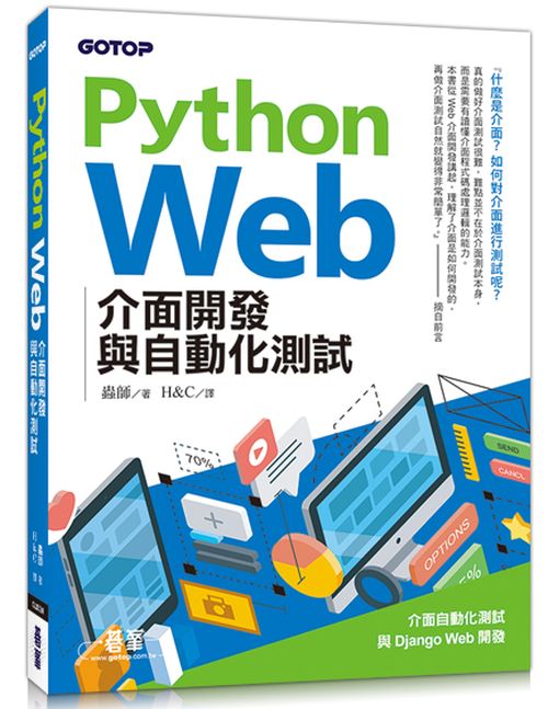 Python Web�����}�o�P�۰ʤƴ���