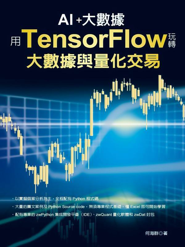 ��TensorFlow ����j�ƾڻP�q�ƥ��
