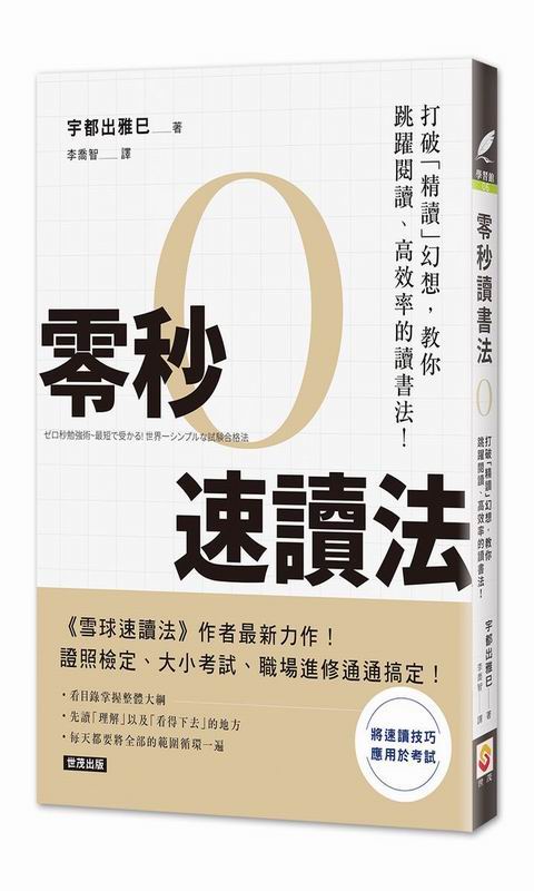 �s���tŪ�k�G���}�u��Ū�v�۷Q�A�ЧA���D�\Ū�B���Ĳv��Ū�Ѫk�I