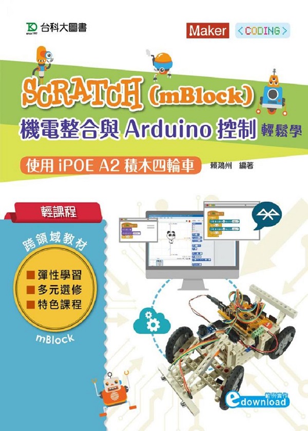 ҵ{ Scratch(mBlock)qXPArduinoP-ϥiPOE A2n|