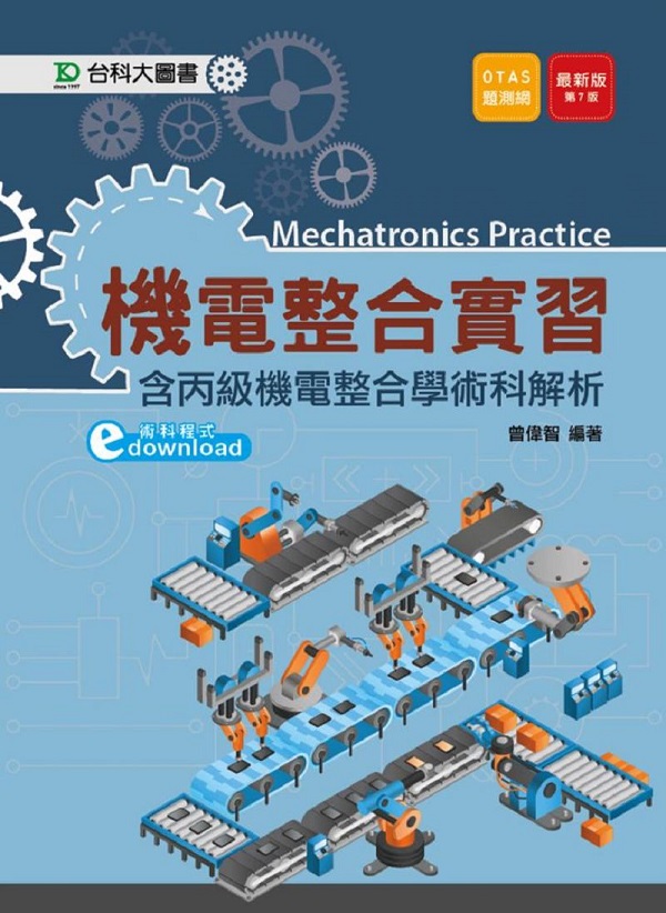 ���q��X���(�t���ž��q��X�ǳN��ѪR)-�ĤC��(����OTAS�D���t��)