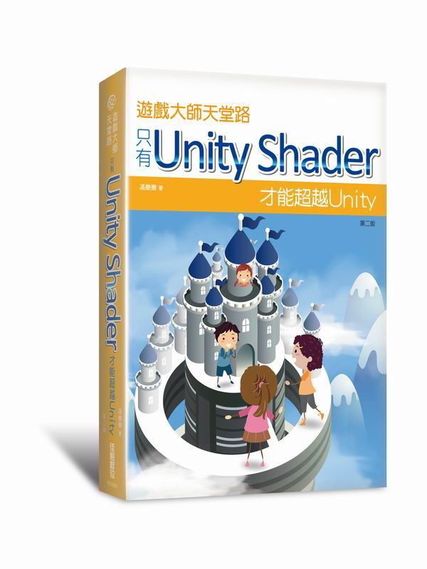 CjvѰGuUnity Shader~WVUnity(ĤG)