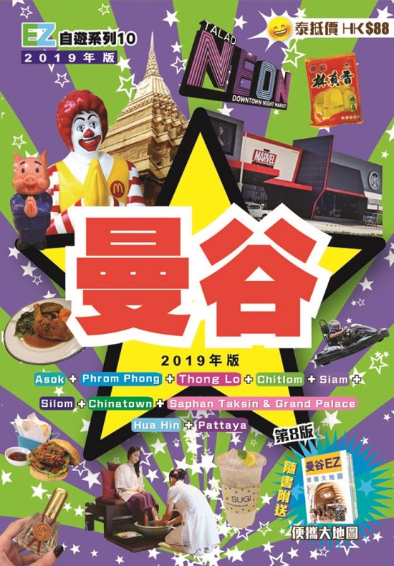 ҨEZ(2019~)