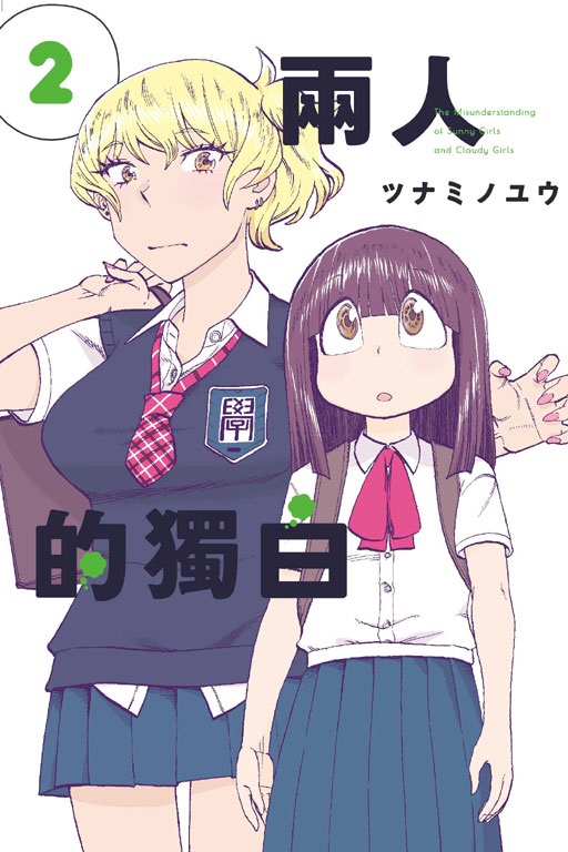 HW(2)