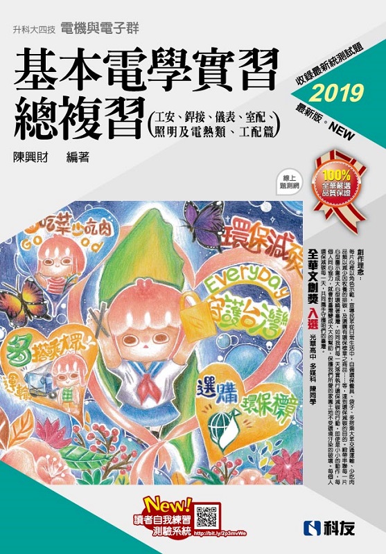 ɬj|ޡG򥻹qǹ`Ʋ(2019̷s)