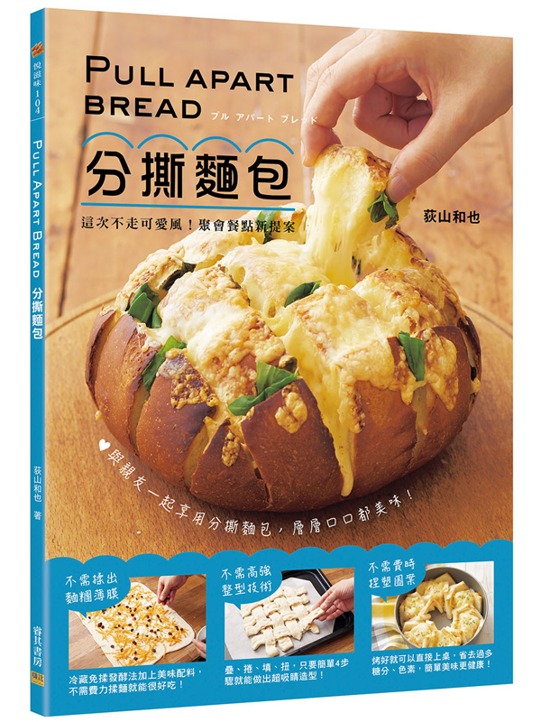 Pull Apart Bread �����ѥ]�G�o�������i�R���I�E�|�\�I�s����