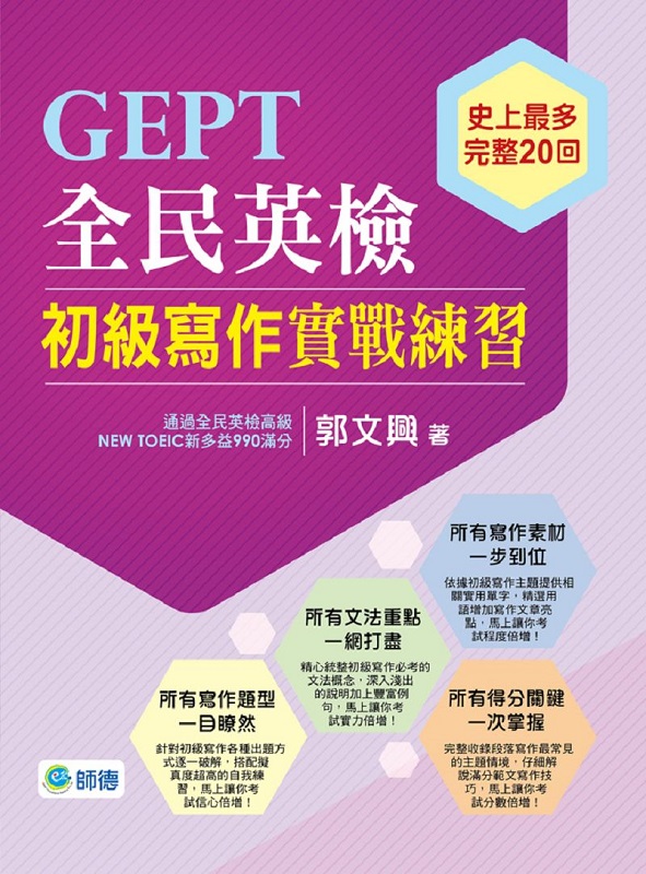 GEPT^˪żg@Խm