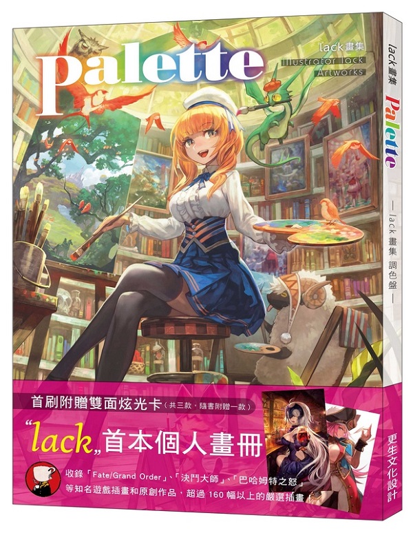 lackeGPalette զL(ءGcWad)