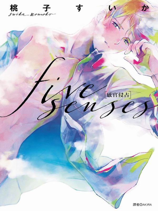 five senses PxIe() 