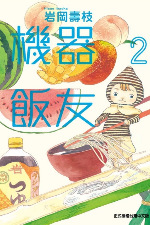 (2)