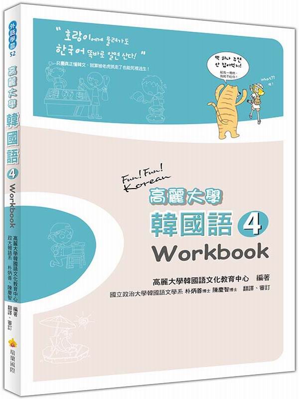 Rjy(4)Workbook