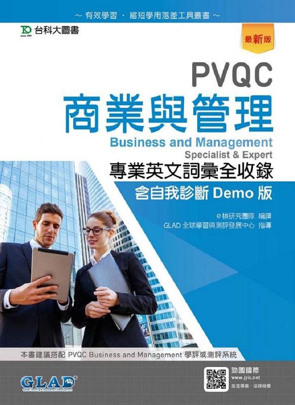 PVQCӷ~P޲zM~^JtۧڶE_Demo (̷s)