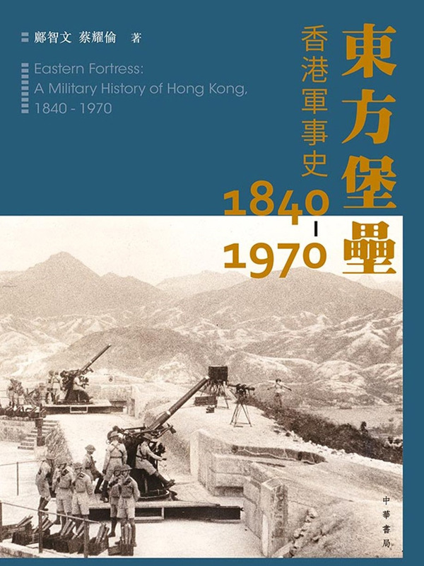 �F����S�G����x�ƥv 1840-1970