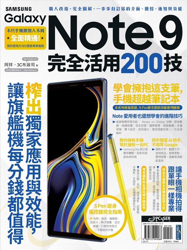 Samsung Galaxy Note 9 200