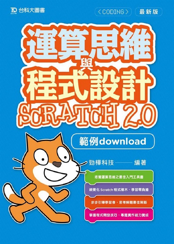 BP{]pScratch2.0(ddownload)(̷s)