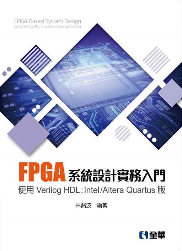 FPGAtγ]pȤJGϥVerilog HDL:Intel/Altera Quartus