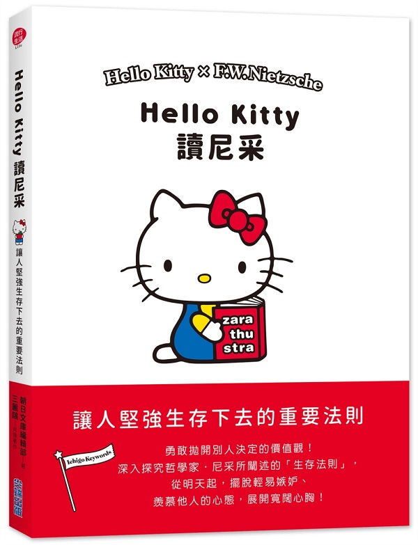 Hello KittyŪ 
