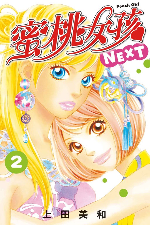 ekNEXT(2)