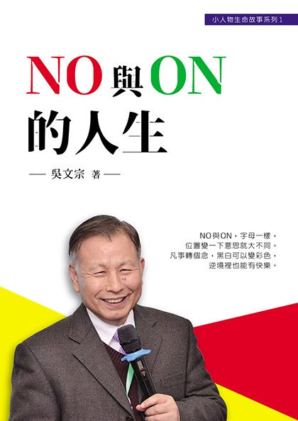 NO P ON H