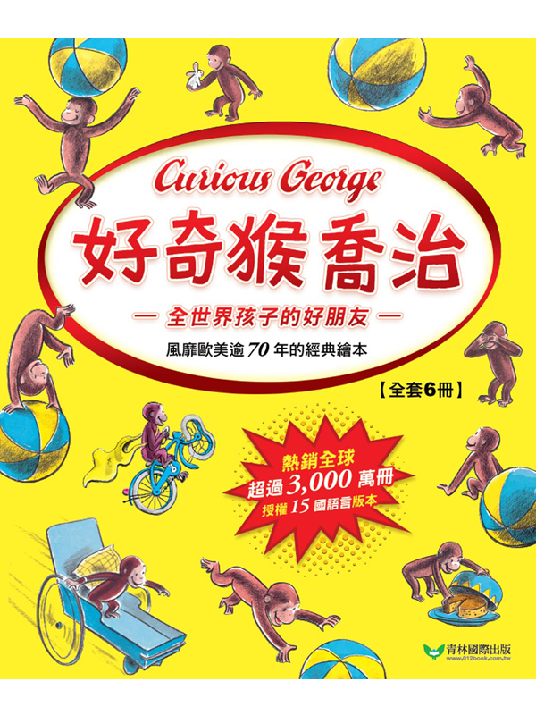 n_Uv Curious George(M6U)