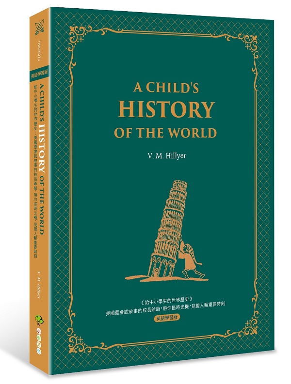 �����p�ǥͪ��@�ɾ��v�i���a�x���ơA�g��^�y�ǲߪ��jA Child��s History of the World�G����̷|���G�ƪ��ժ��ݷݡA�a�A�f�ɥ����A���ҤH�����n�ɨ�