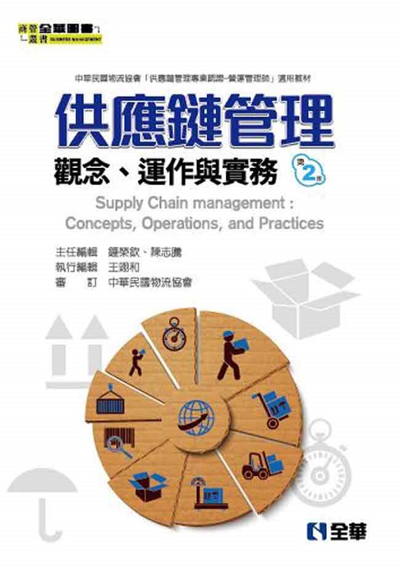 ������޲z�G�[���B�@�P���(�ĤG��)