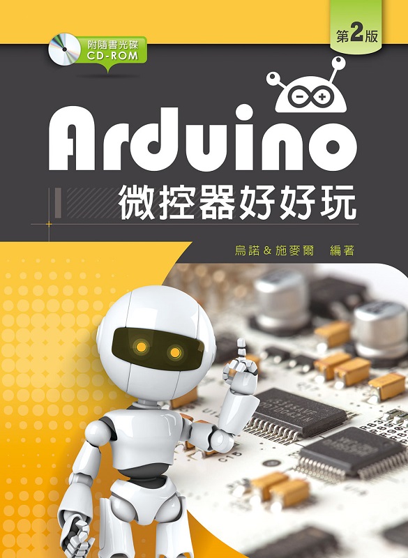 Arduino�L�����n�n���]�ĤG���^�i���d�Ҥξǲ߸�ƥ��Сj
