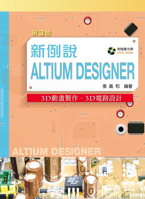 sһAltium DesignerG3Dʵes@B3Dq]p]ĤT^iǲ߸ƥ(tեγnPPT)j