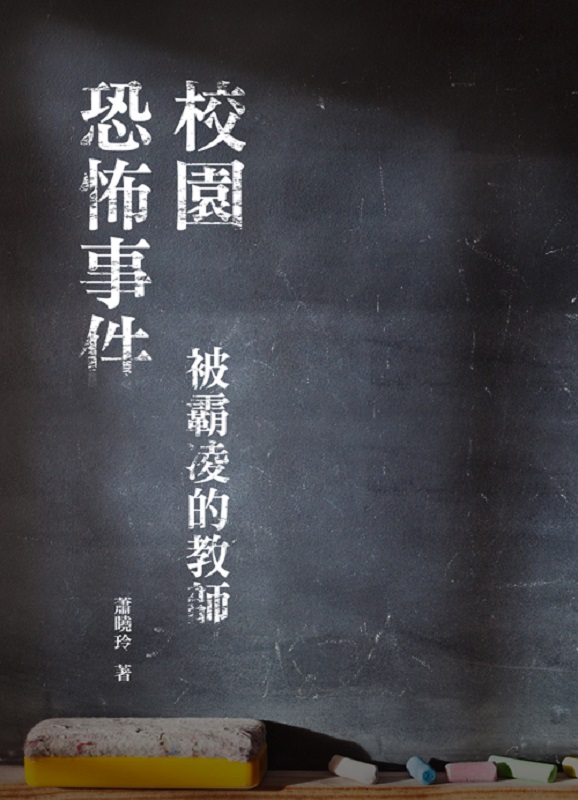 �ն鮣�ƨƥ� : �Q�Q�⪺�Юv