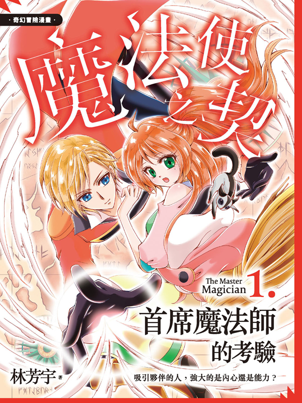 �]�k�Ϥ������G���u�]�k�v������(���m���e)