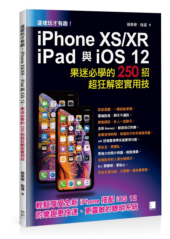 o˪~!iPhone XS/XRBiPadPiOS 12 : GgǪ250۶WgѱKΧ
