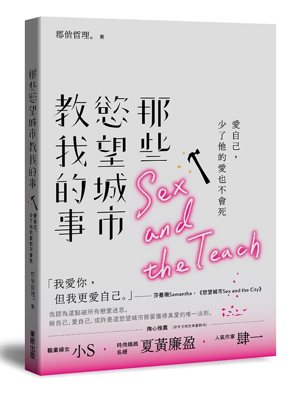 ���Ǽ��櫰���Чڪ��ơG�R�ۤv�A �֤F�L���R�]���|��