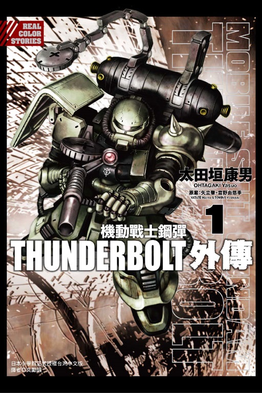 ʾԤhuTHUNDERBOLT ~(1)