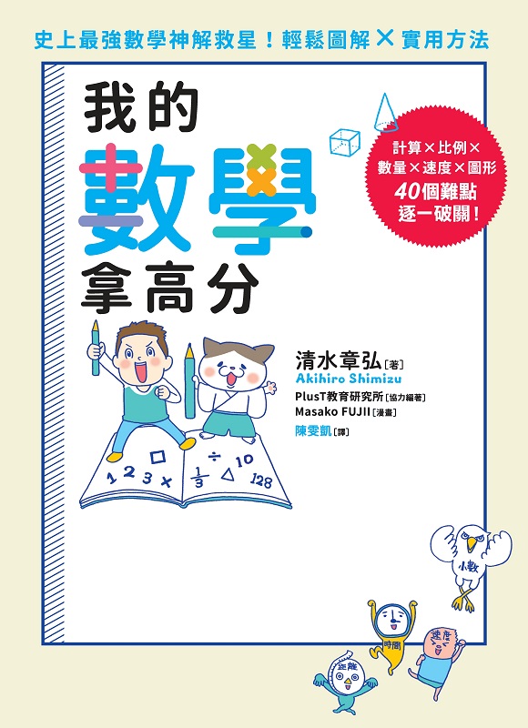 �ڪ��ƾǮ������G�饻�W�v�W�Сu�ƾǷt���v�A���P���i�Ĥl���ƷP�O�B��ҤO�A�ǲߤ��d���I