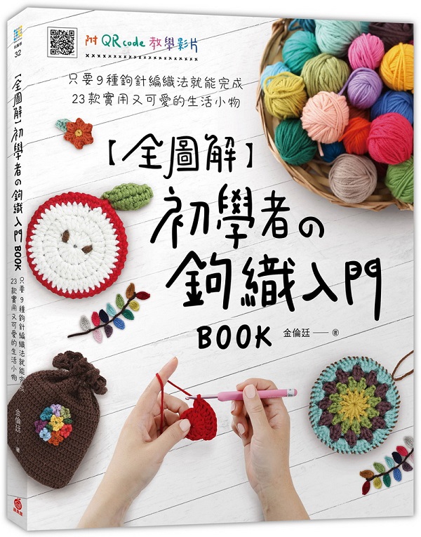 �i���ϸѡj��Ǫ�の�_´�J��BOOK�G�u�n9�ع_�w�s´�k�N�৹��23�ڹ�ΤS�i�R���ͬ��p��(��QR code�оǼv��)