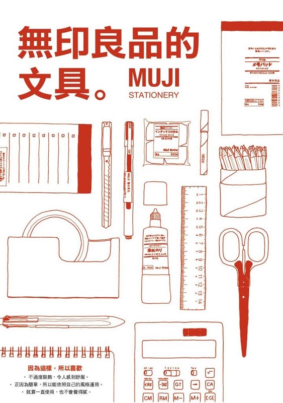 LL}~wMUJI STATIONERY