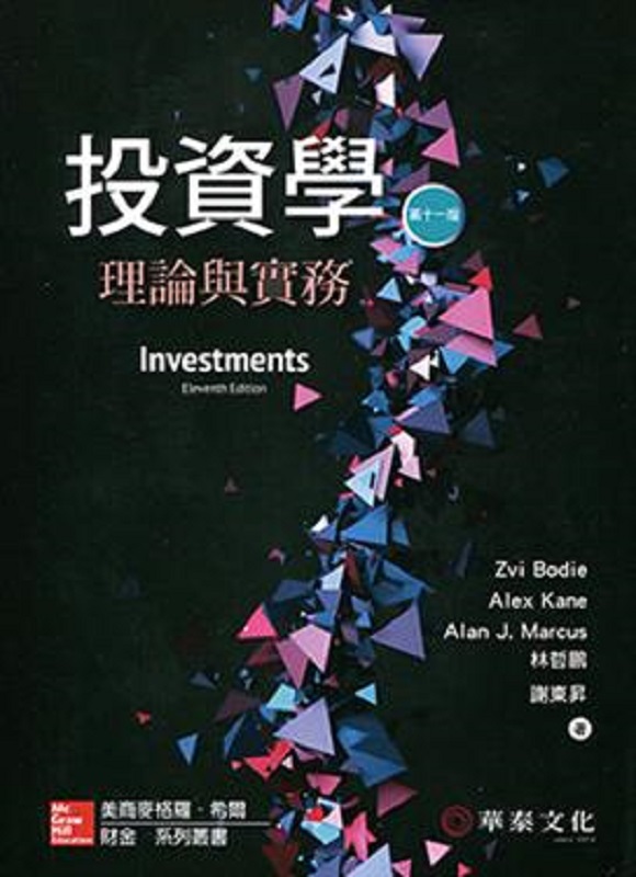 ǡGz׻P (Bodie/Investments/11e)