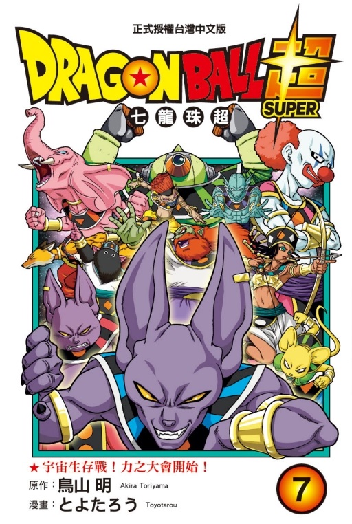 DRAGON BALLW Cs]W(7)