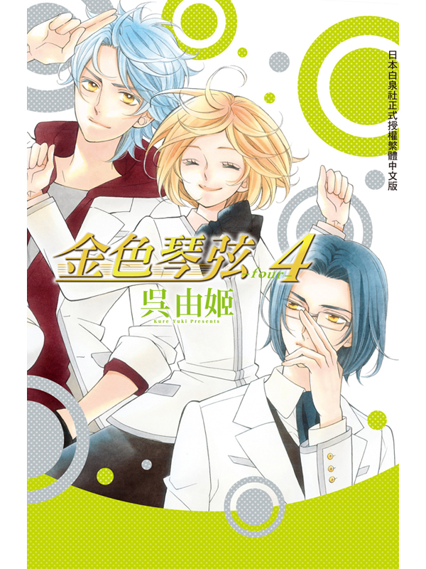 ^4 -four-()
