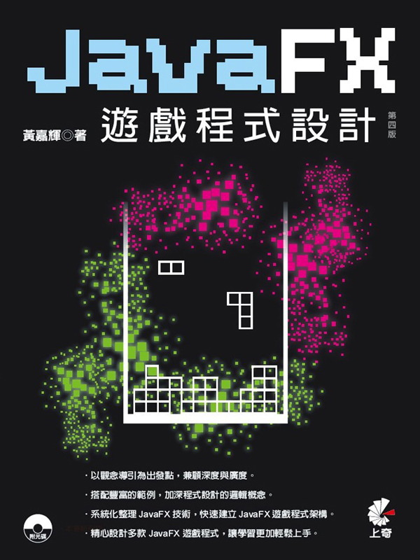 JavaFx�C���{���]�p(�ĥ|��)