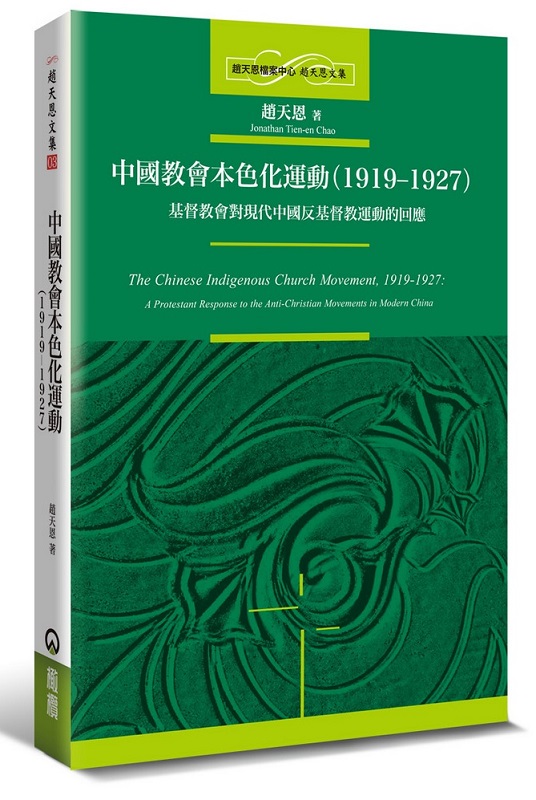 ����з|����ƹB��(1919-1927)�G����з|��{�N����ϰ���йB�ʪ��^��